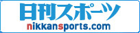 日刊スポーツ桜花賞特設サイト(新しいウィンドウで開く)
