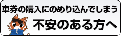 車券の購入にのめりこんでしまう不安のある方へ