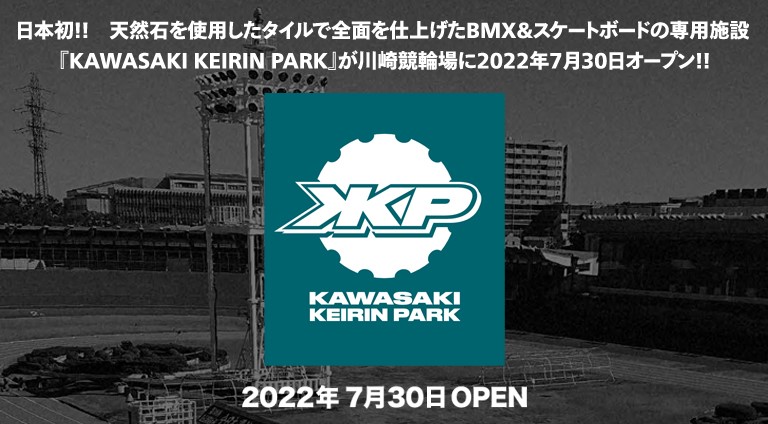 川崎お知らせ