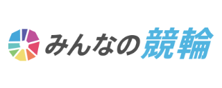 みんなの競輪(新しいウィンドウで開く)