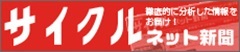 サイクル