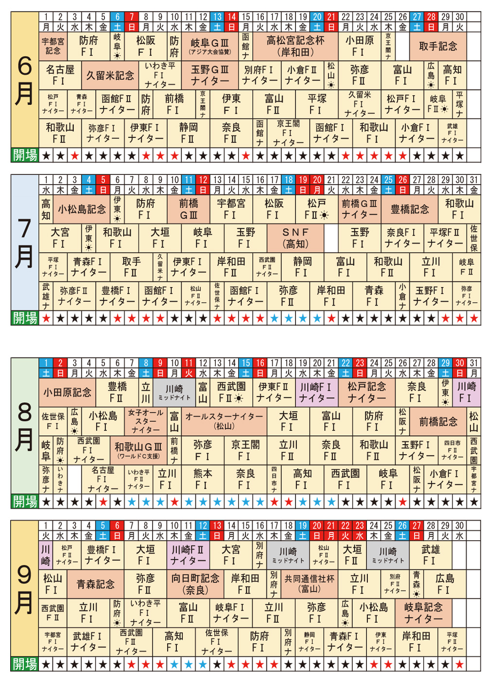 外向け前売投票所ポケットカレンダー2