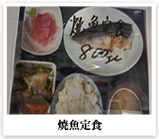 焼魚定食