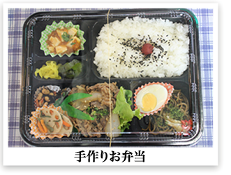 幕の内風手作り弁当