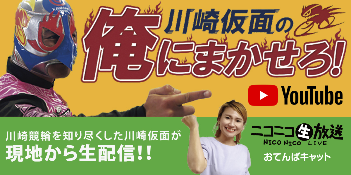 川崎仮面「俺にまかせろ！」