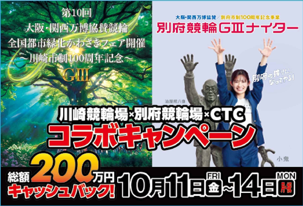 200万円キャッシュバック