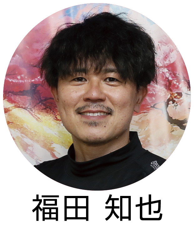 福田知也