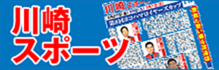 川崎競輪公式LINE