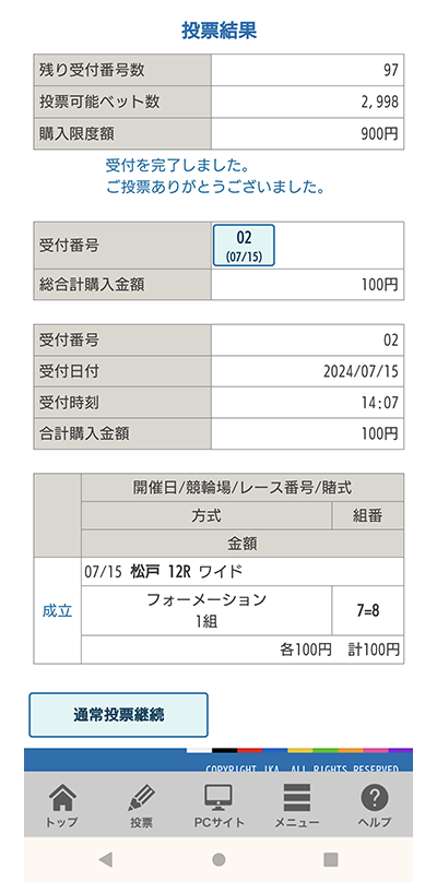 スクリーンショット