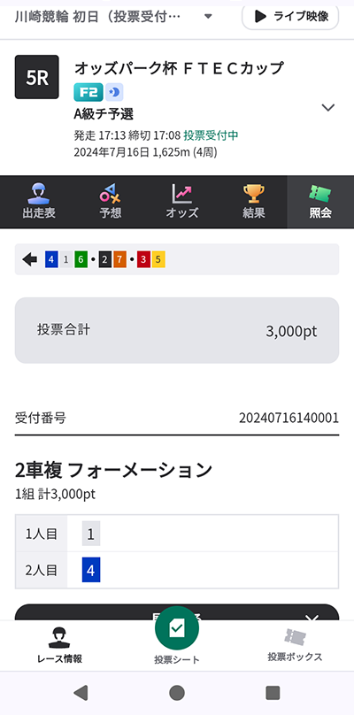 スクリーンショット