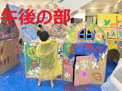 午後