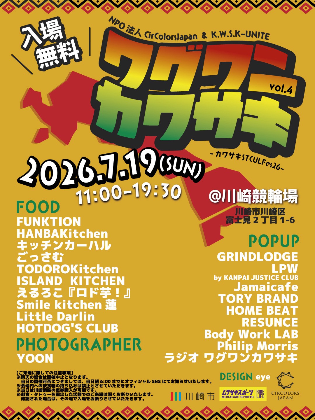 市川 イベント情報｜川崎競輪