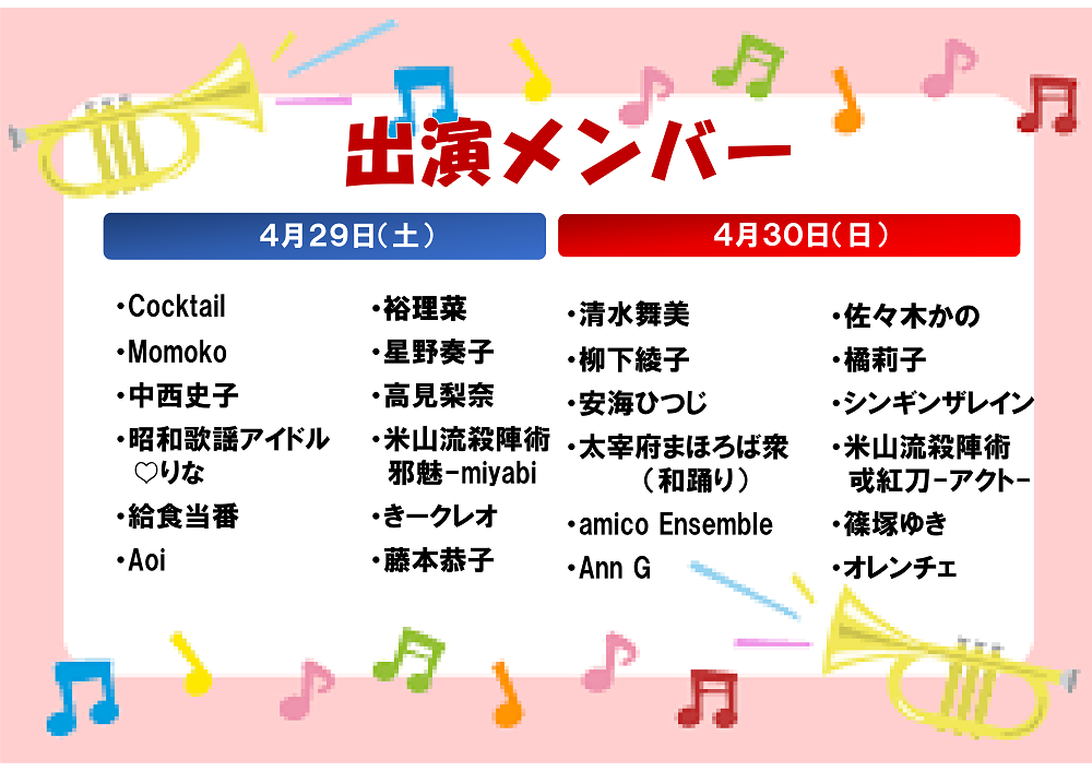 参加アーティスト