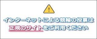 競輪公式ホームページ(新しいウィンドウで開く)