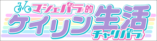 マシェバラ