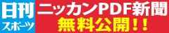 日刊
