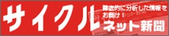 サイクル
