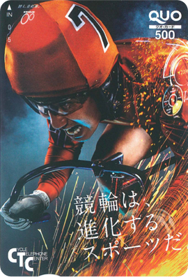 ＱＵＯカード２