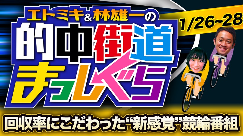的中街道まっしぐら