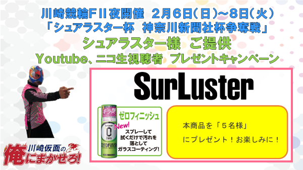 Youtube、ニコ生視聴者プレゼント企画