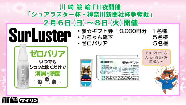 Twitterキャンペーン