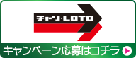 チャリロト