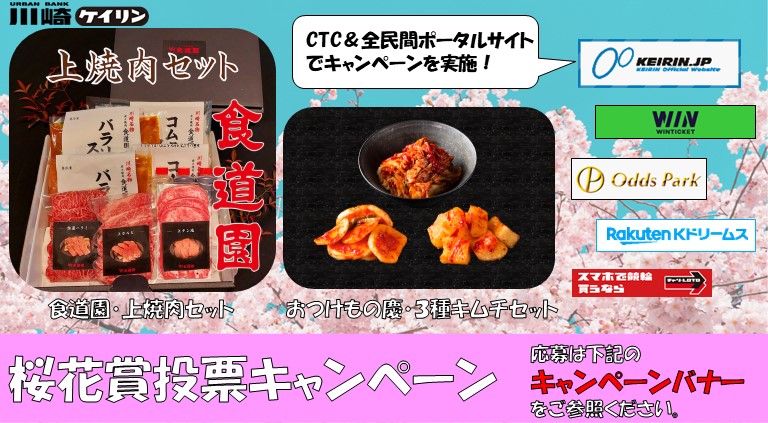 賞品画像