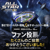 オールスターファン投票