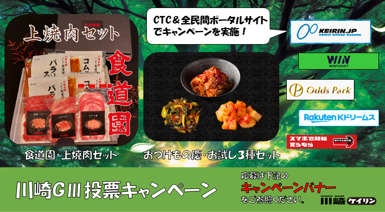 賞品画像