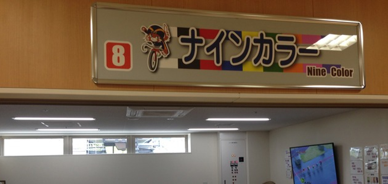 Nine Color storefront