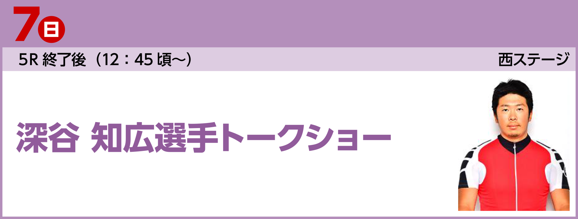 トークショー