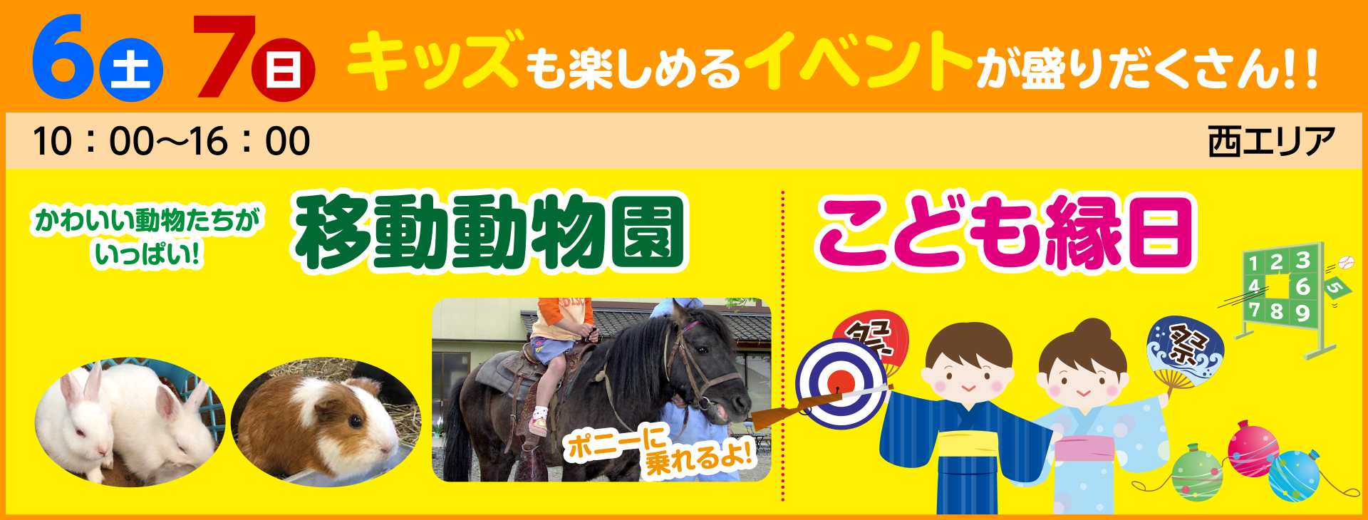 移動動物園
