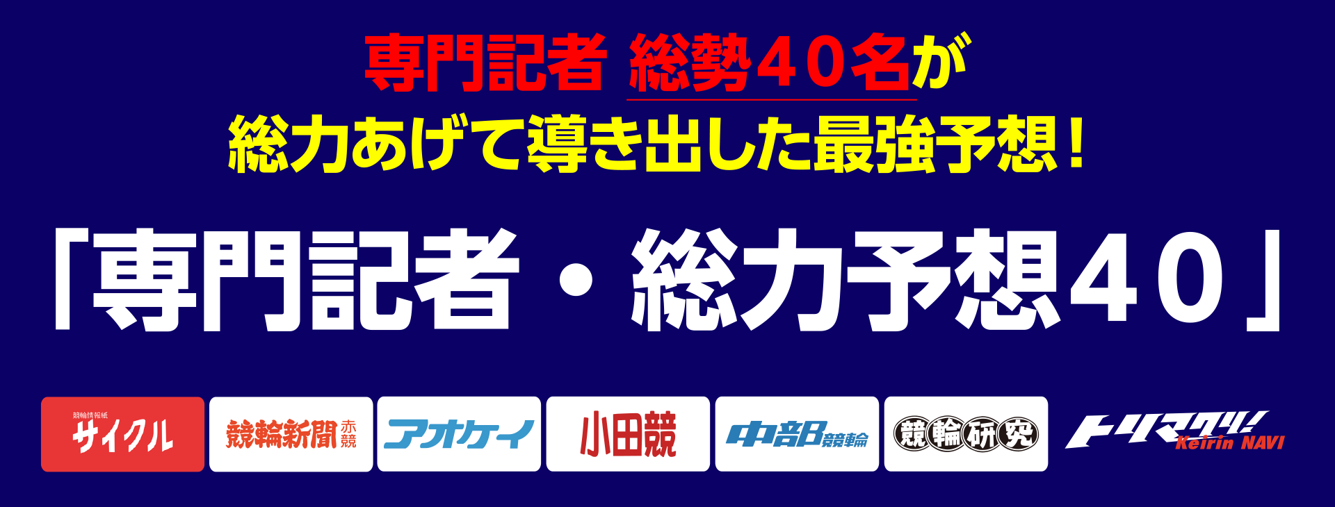 トリマクリクキャンペーン