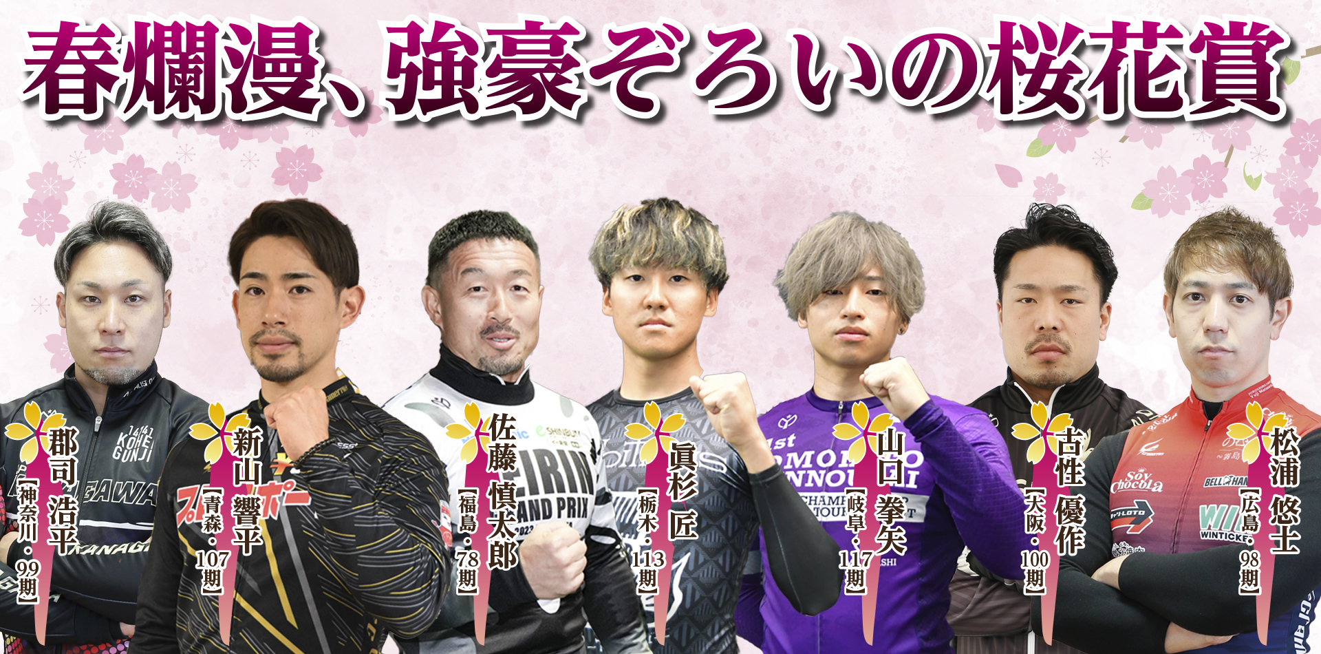 桜花賞レース展望