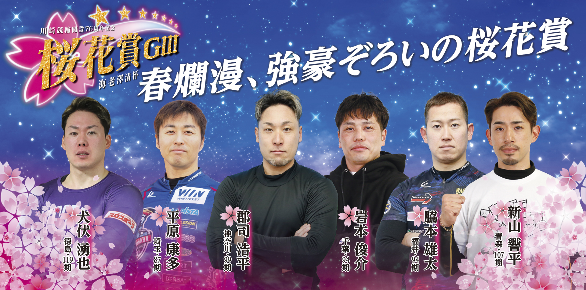 桜花賞レース展望
