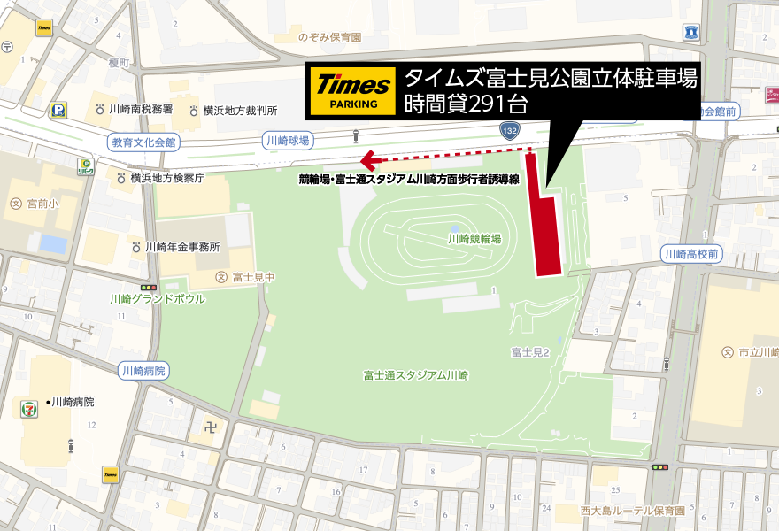 提携駐車場