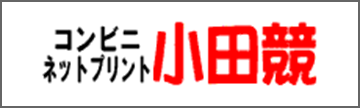 サイクルネット新聞