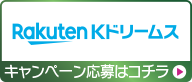 Kドリームス