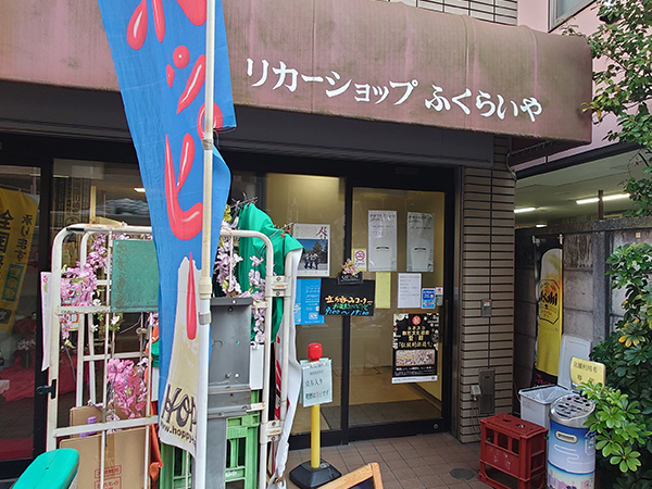 おつけもの慶