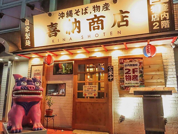 おつけもの慶