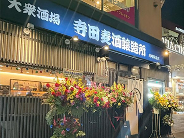 おつけもの慶