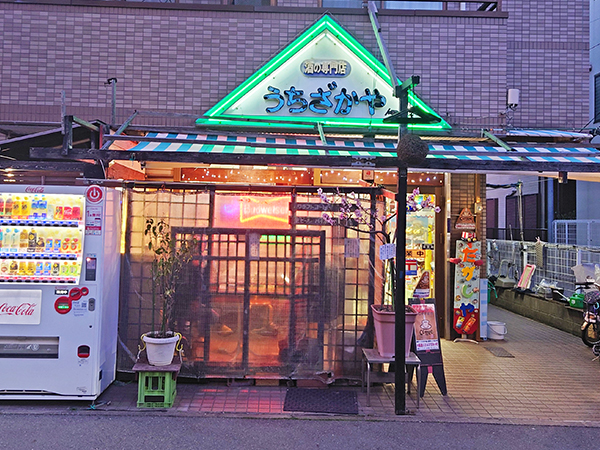 おつけもの慶